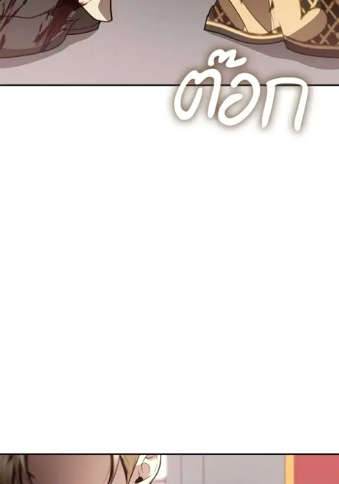 I Am the Queen in This Life ตอนที่ 121 หน้า 35