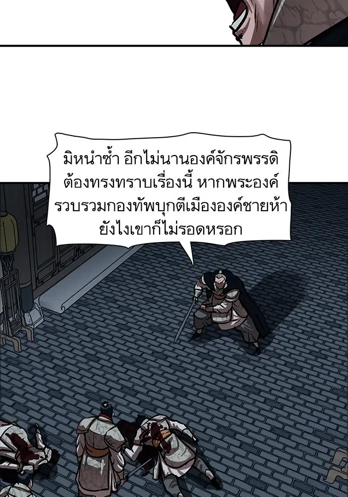 Escort Warrior ตอนที่ 218 หน้า 64