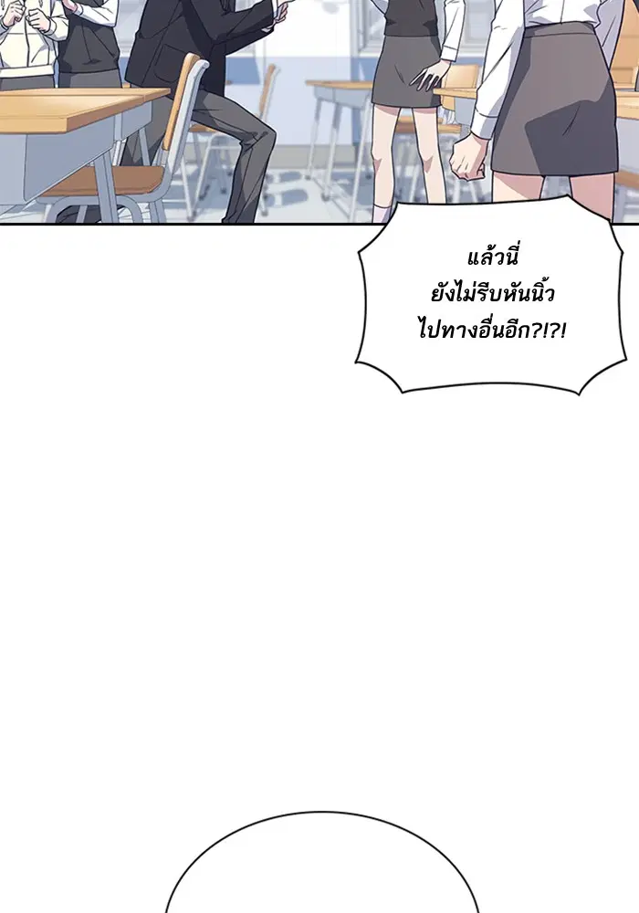 Study Group ตอนที่ 14 หน้า 66