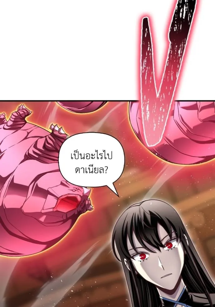 Superhuman Battlefield เกมของยอดมนุษย์ ตอนที่ 113 หน้า 167