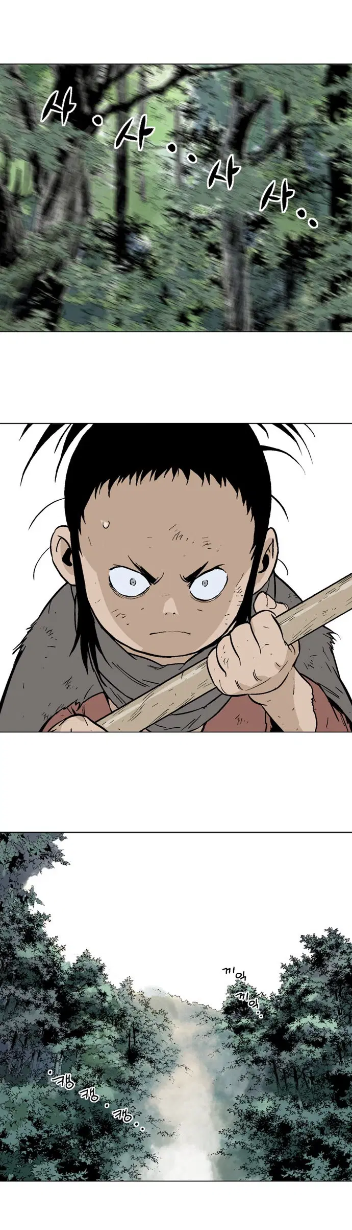 Gosu ตอนที่ 83 หน้า 22
