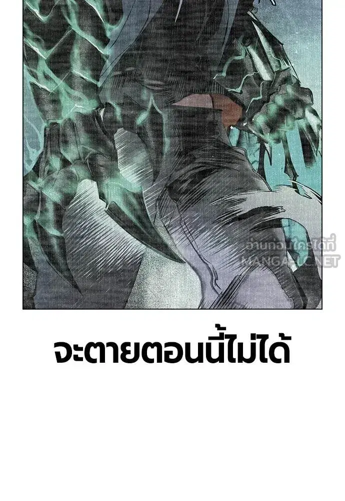 Jungle Juice ตอนที่ 174 หน้า 20