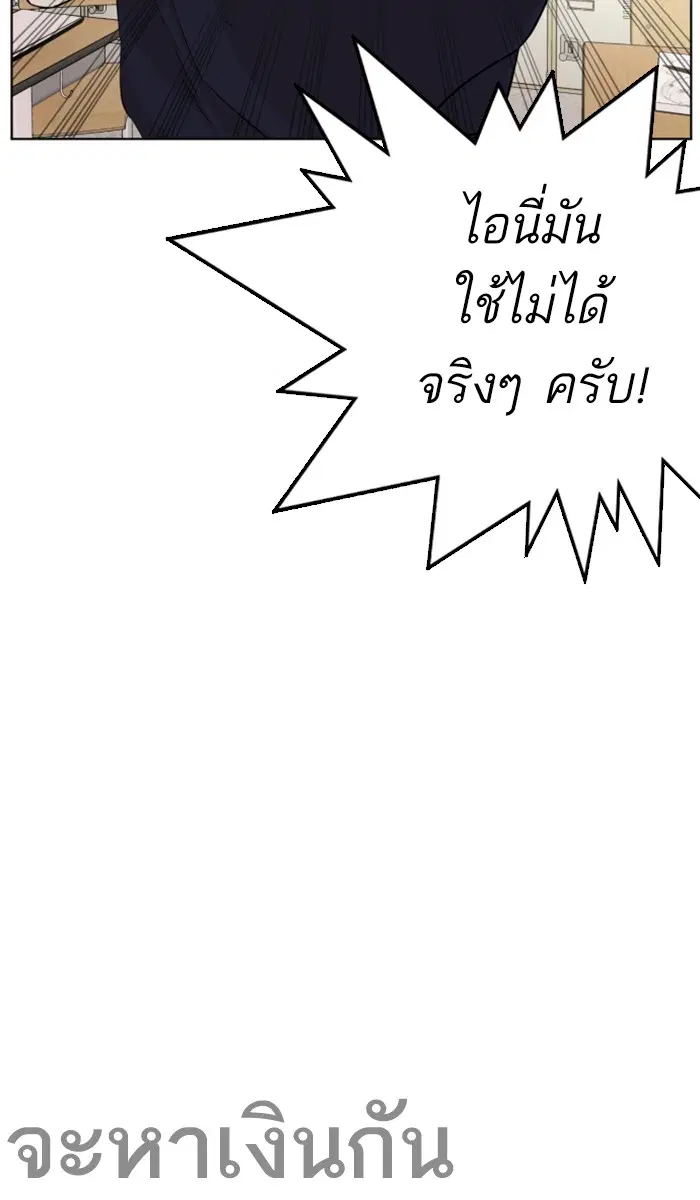 How to Fight ตอนที่ 2 หน้า 93