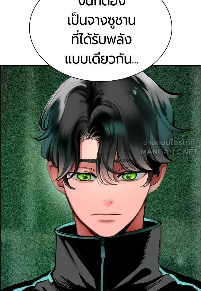 Jungle Juice ตอนที่ 191 หน้า 61