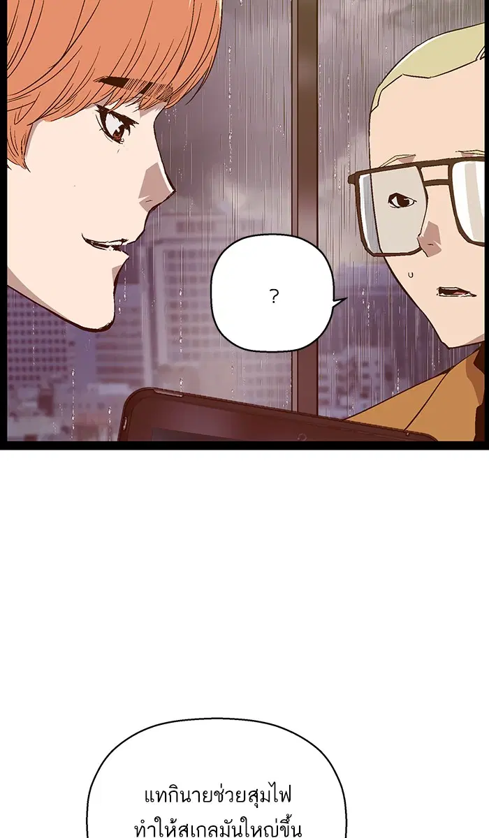 Weak Hero ตอนที่ 110 หน้า 6