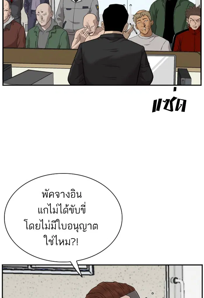 Bad Guy ตอนที่ 39 หน้า 110