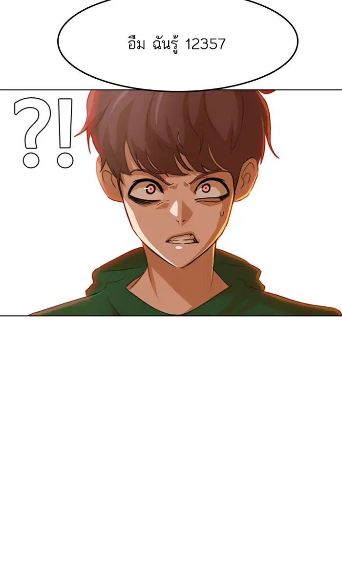 Random Chat ตอนที่ 77 หน้า 48
