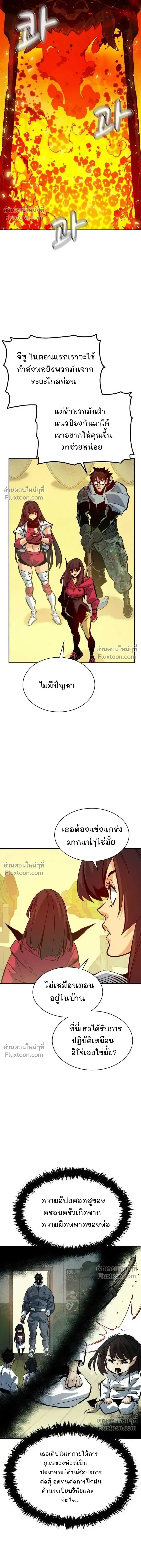 The Lone Necromancer ตอนที่ 171 หน้า 22