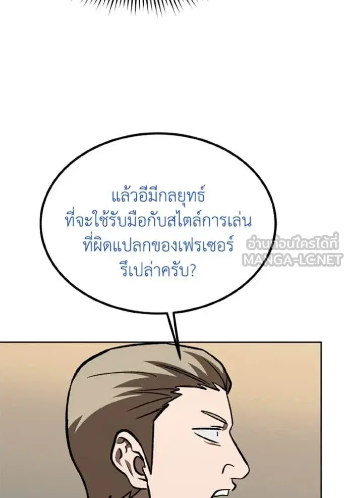 King of the Octagon ตอนที่ 177 หน้า 34