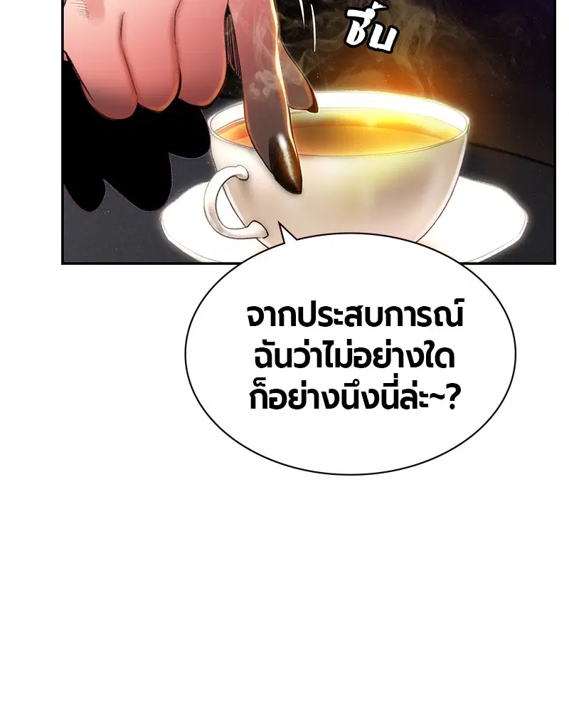 Jungle Juice ตอนที่ 30 หน้า 41