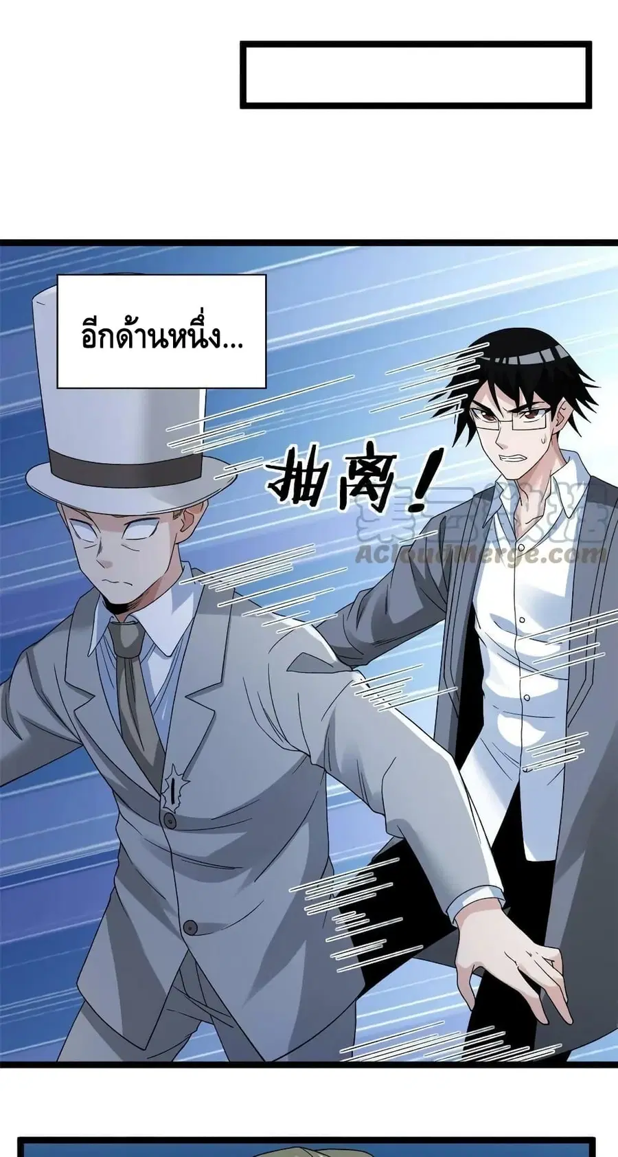 I Have 999 Skills ตอนที่ 138 หน้า 12