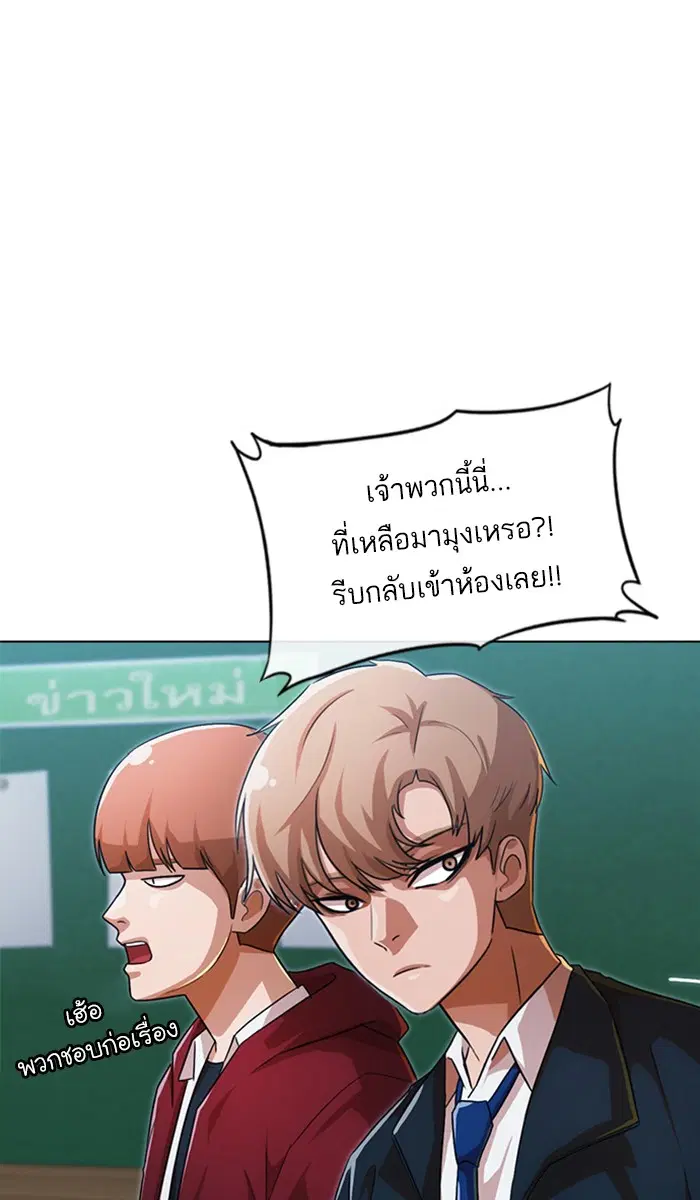 Random Chat ตอนที่ 111 หน้า 77