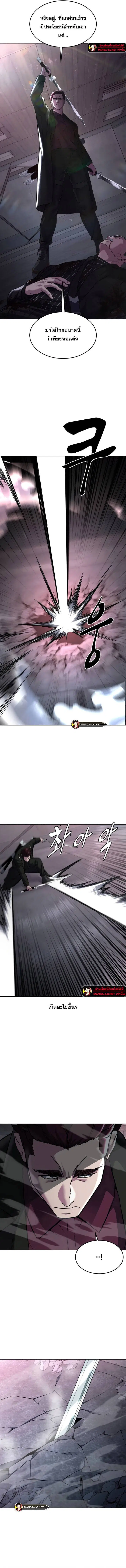 The Boy of Death ตอนที่ 207 หน้า 22