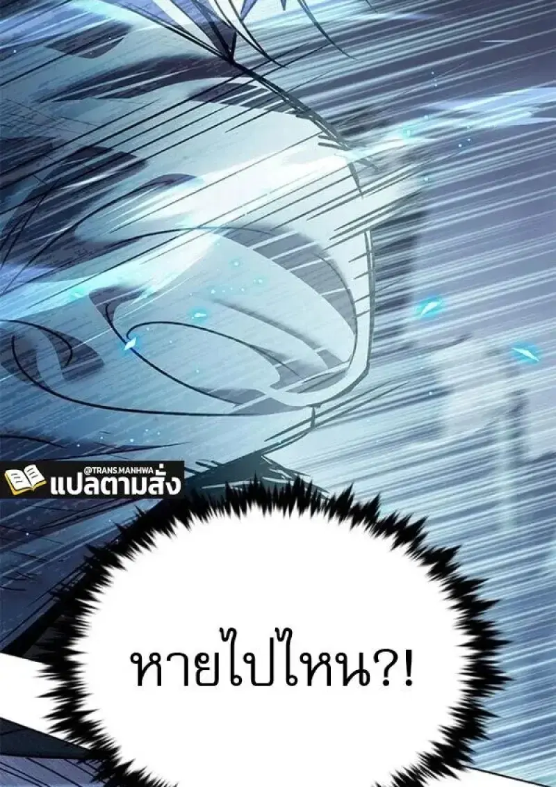 Eleceed ตอนที่ 384 หน้า 89