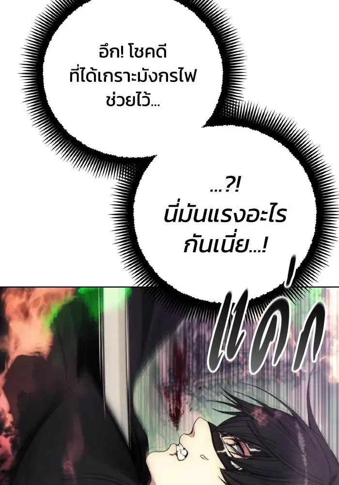 How to Live as a Villain ตอนที่ 100 หน้า 92