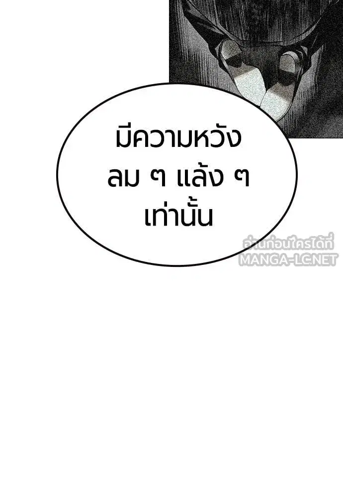Jungle Juice ตอนที่ 174 หน้า 91
