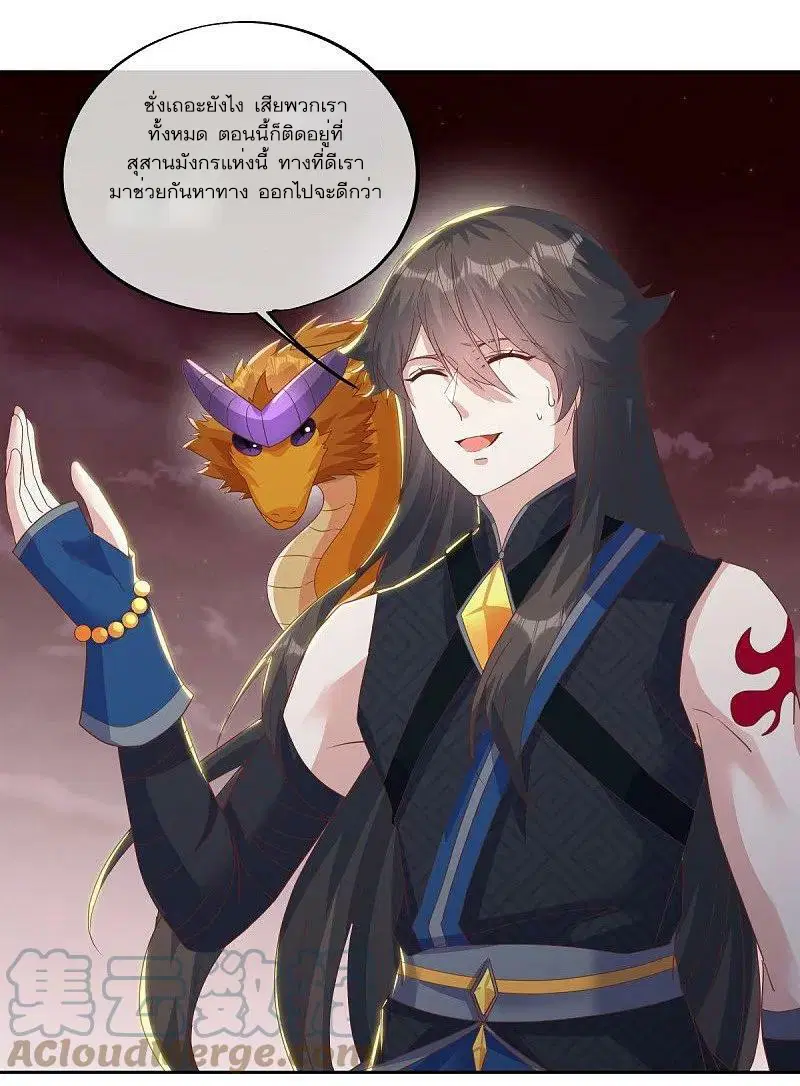 Peerless Battle Spirit ตอนที่ 554 หน้า 49