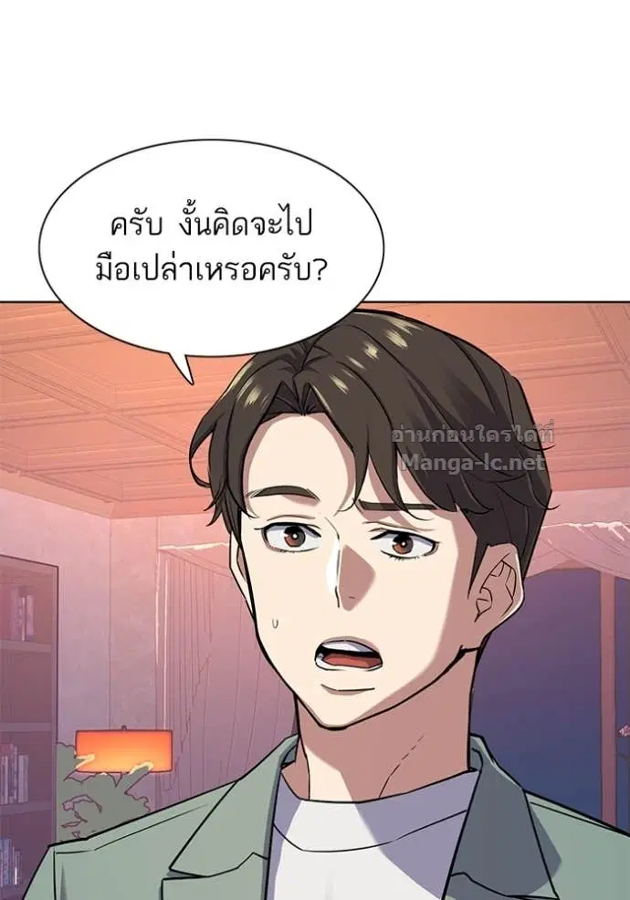 Reborn Rich ตอนที่ 96 หน้า 51