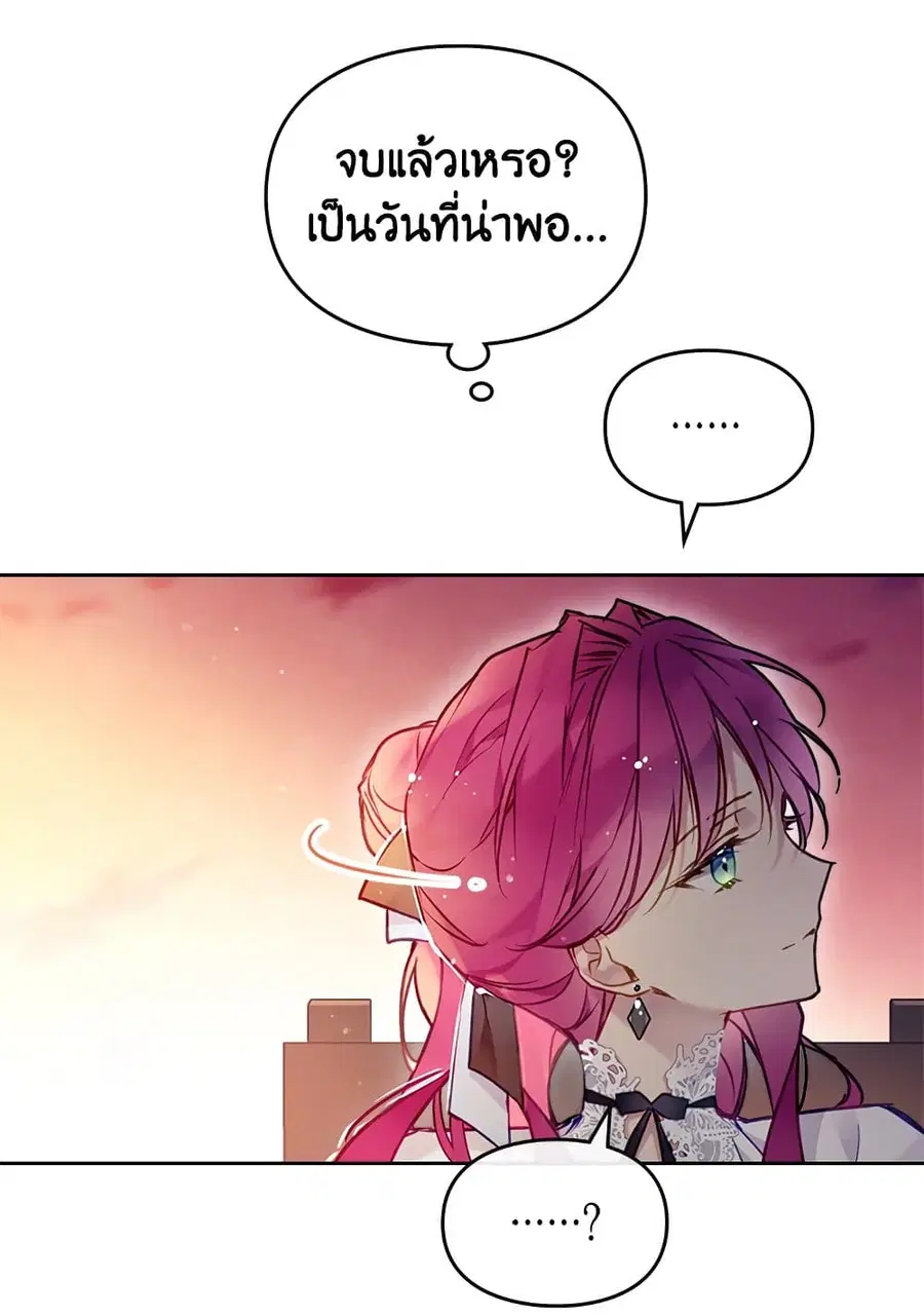 Death Is The Only Ending For The Villainess ตอนที่ 112 หน้า 50