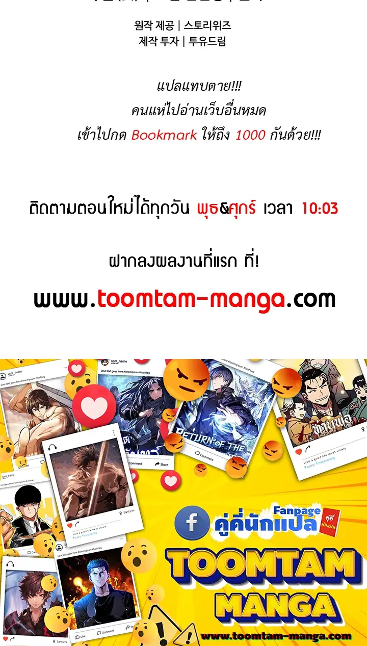 God of Blackfield ตอนที่ 192 หน้า 62