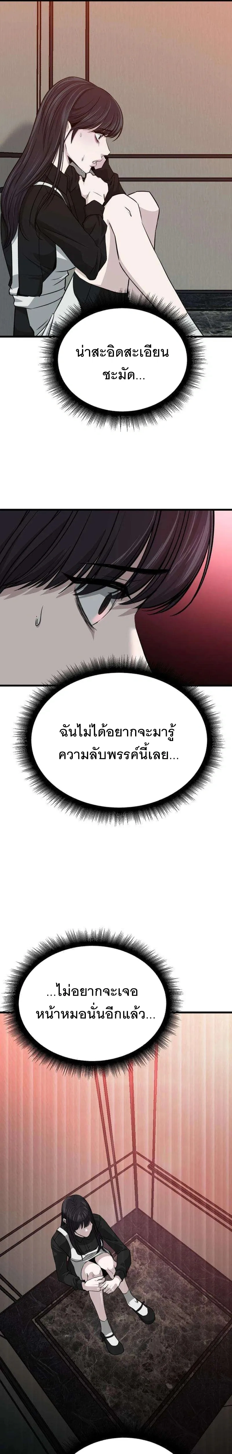The Indifferent Housemaid’s Love – รักของยัยแม่บ้านเฉยชา ตอนที่ 2 หน้า 10