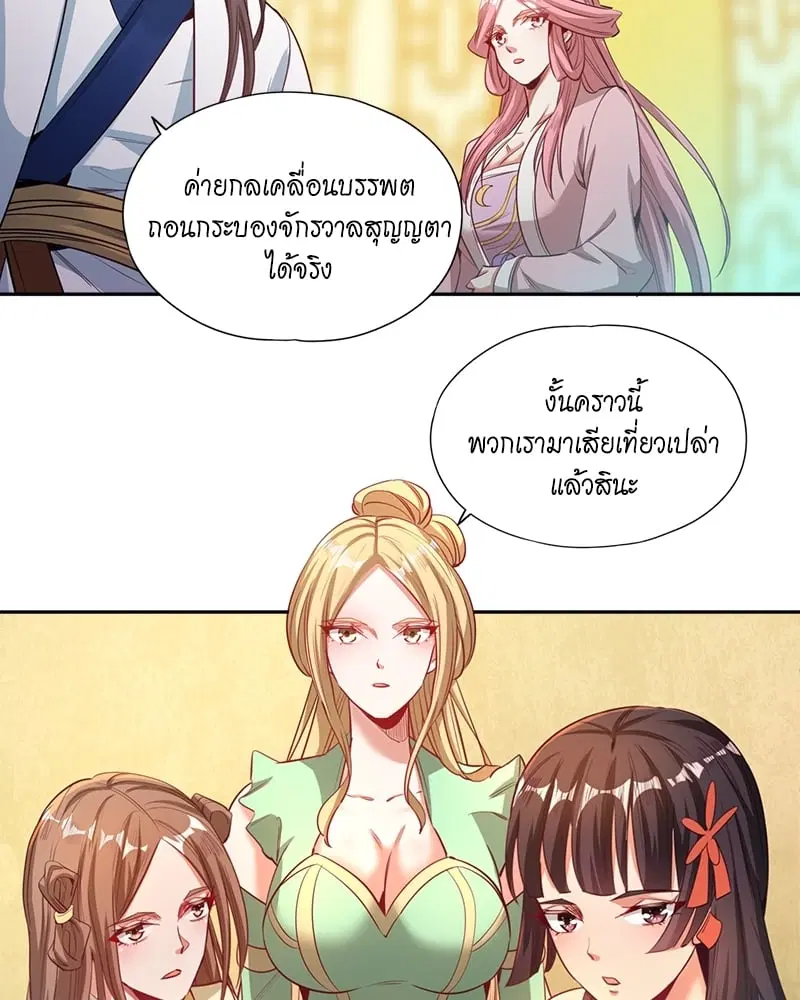 The Time of Rebirth ตอนที่ 112 หน้า 36