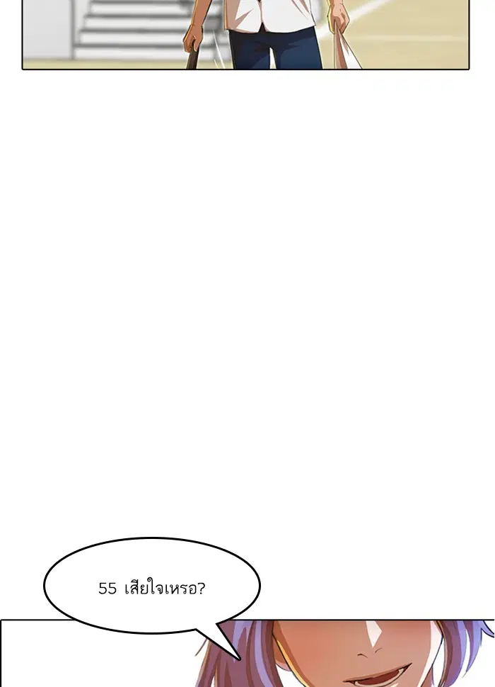 Random Chat ตอนที่ 73 หน้า 168