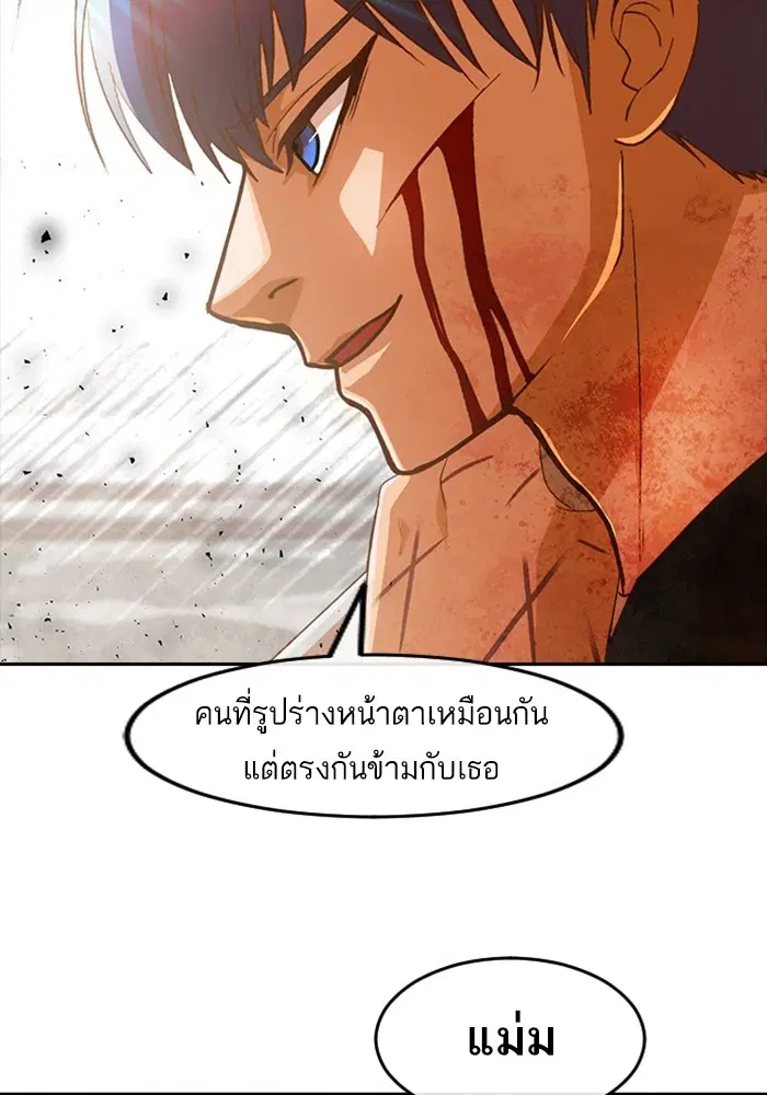 Random Chat ตอนที่ 311 หน้า 106