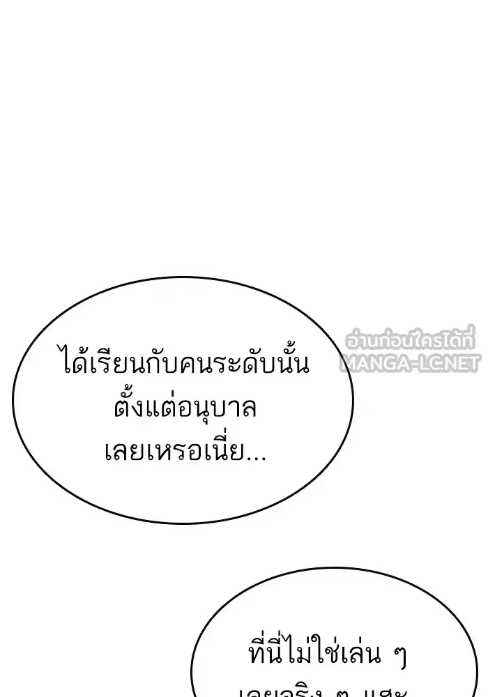 Study Group ตอนที่ 235 หน้า 18