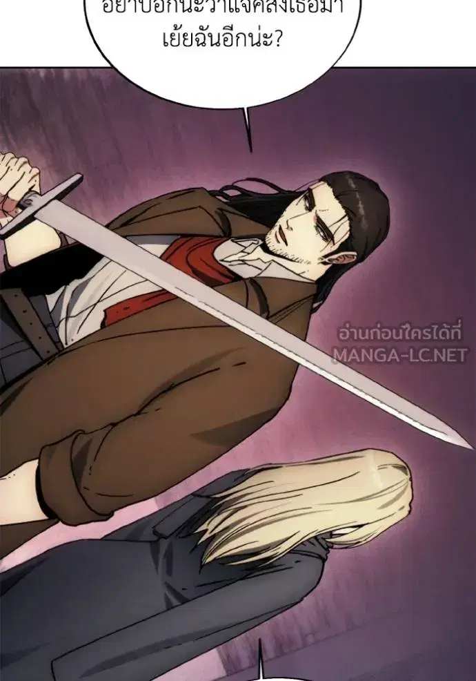How to Live as a Villain ตอนที่ 171 หน้า 10