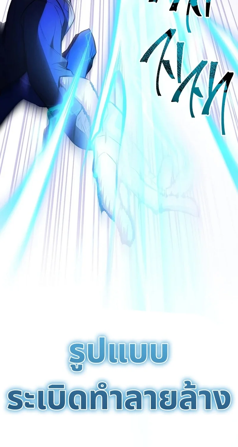 The Hero Returns ตอนที่ 130 หน้า 66