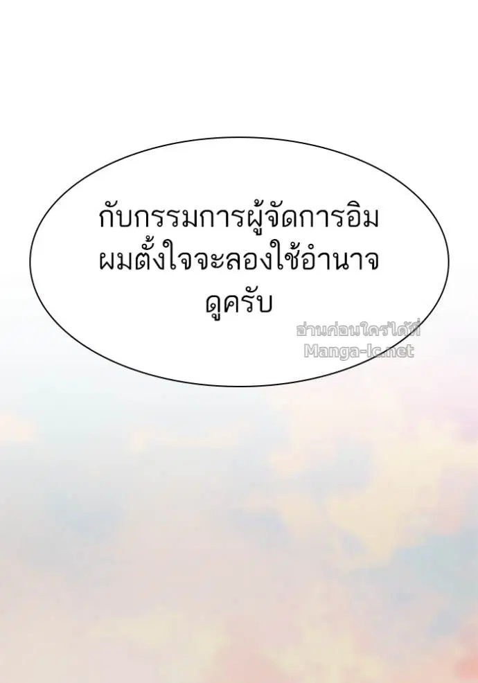 Reborn Rich ตอนที่ 158 หน้า 114