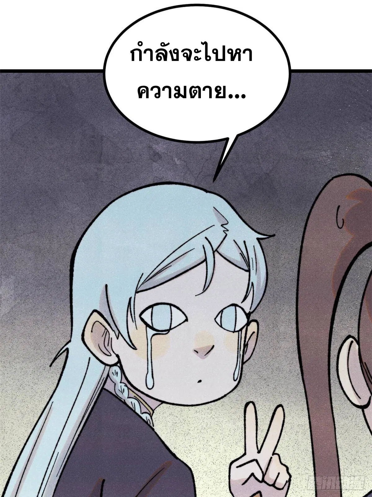 All Hail the Sect Leader ตอนที่ 395 หน้า 16