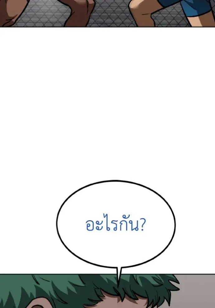 King of the Octagon ตอนที่ 133 หน้า 29
