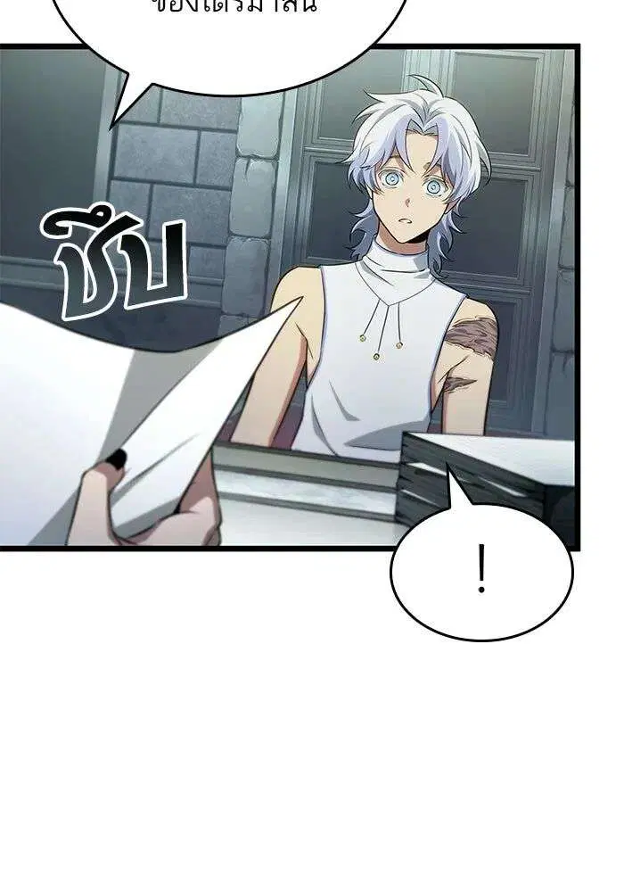 The World After the end โลกหลังการล่มสลาย ตอนที่ 232 หน้า 61