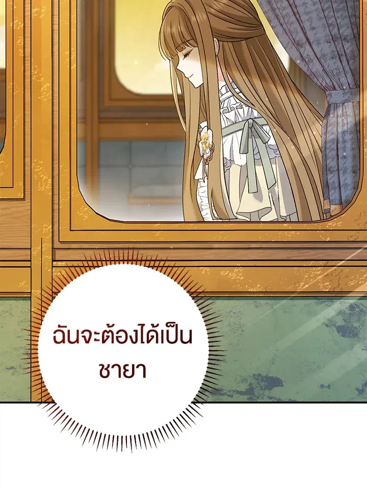 The Villain’s Match Is Too Perfect – คู่ดูตัวของนางร้ายเพอร์เฟกต์เกินไป ตอนที่ 16 หน้า 54