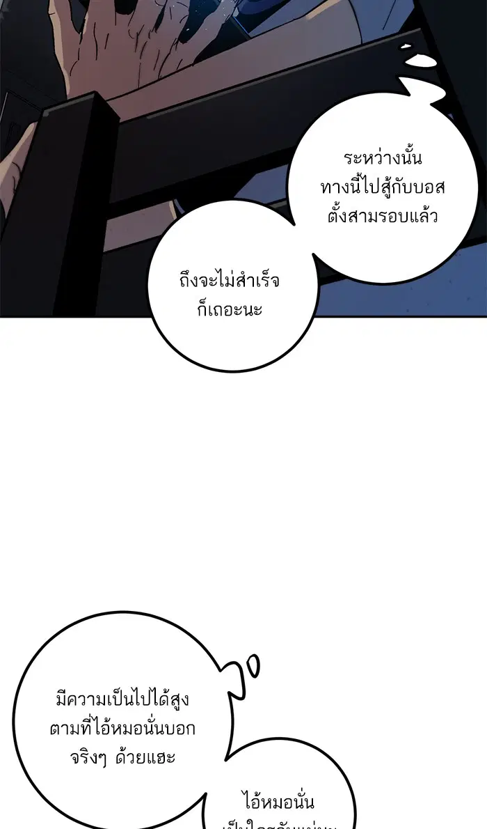 Return to Player ตอนที่ 17 หน้า 73