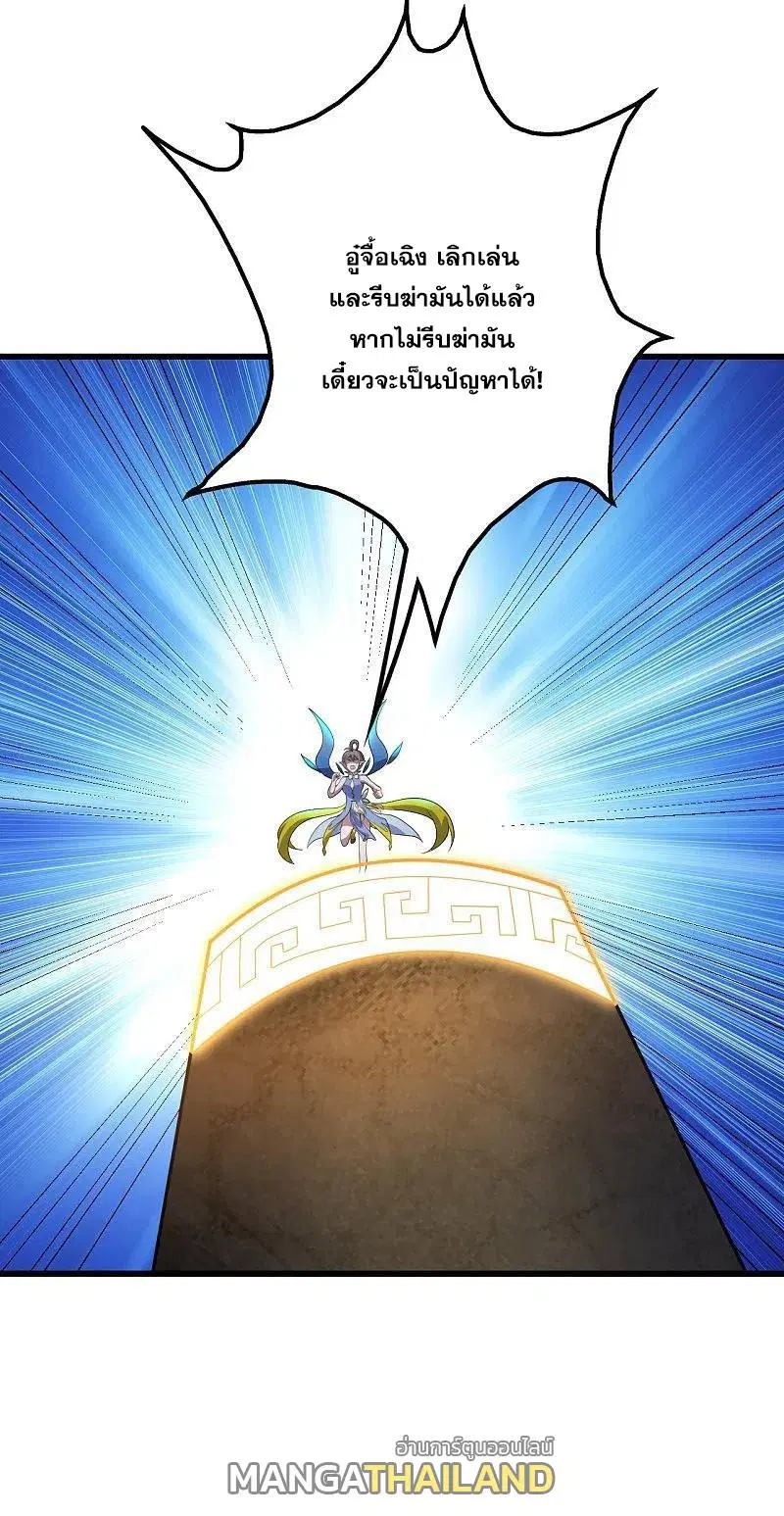 Matchless Emperor ตอนที่ 276 หน้า 29