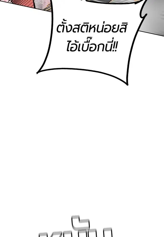 Jungle Juice ตอนที่ 130 หน้า 142