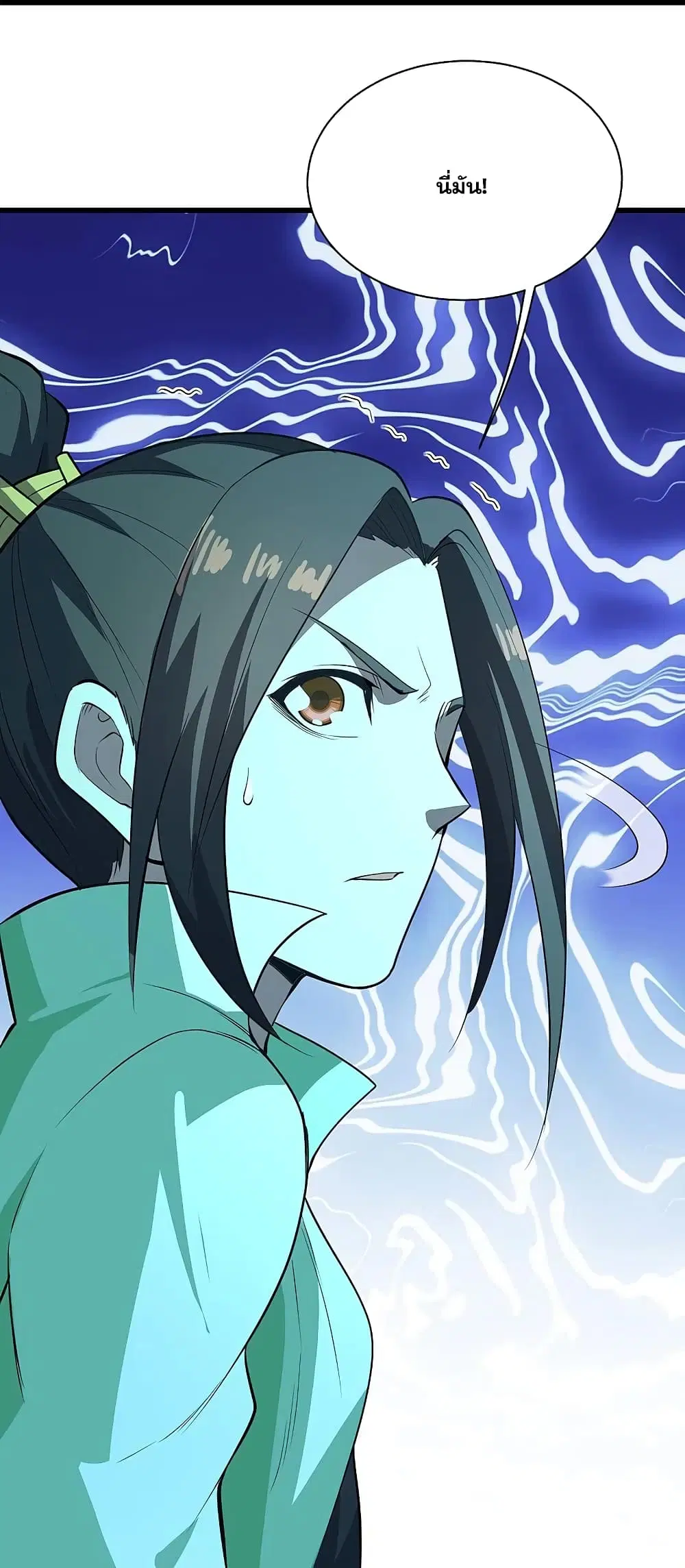 Matchless Emperor ตอนที่ 233 หน้า 9