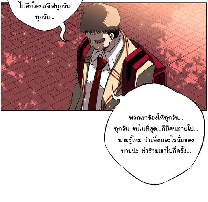 SuperNova ตอนที่ 19 หน้า 115