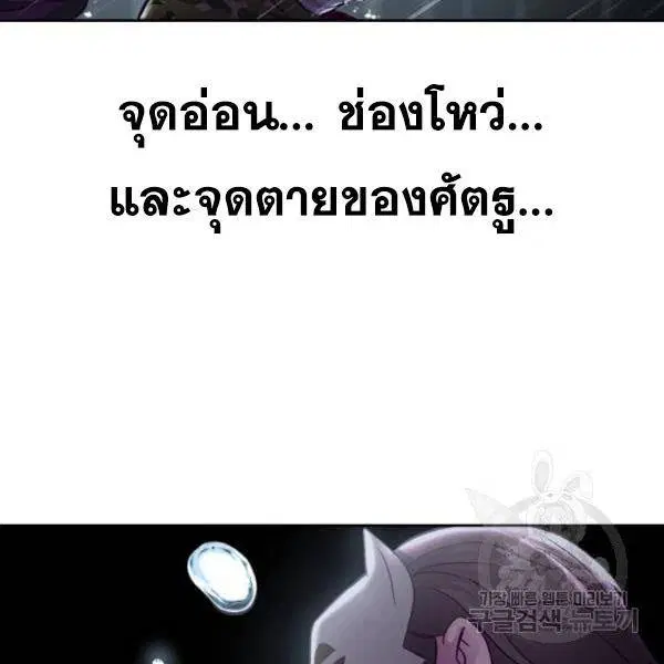 The Boy of Death ตอนที่ 134 หน้า 13