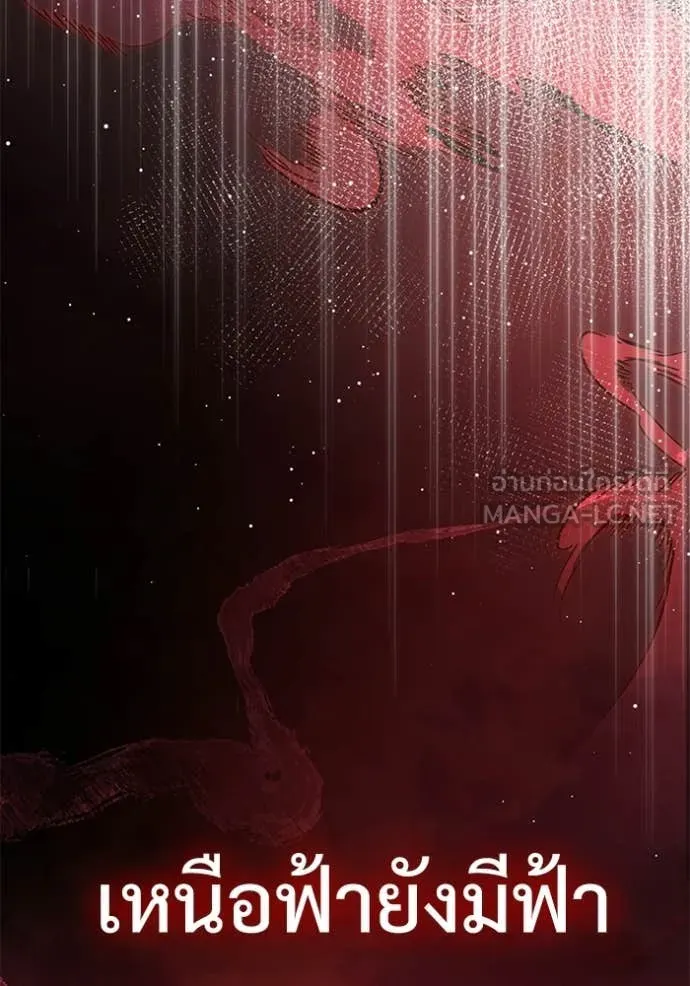 Terminally-Ill Genius Dark Knight อัศวินดำล่าท้าเวลา ตอนที่ 127 หน้า 125
