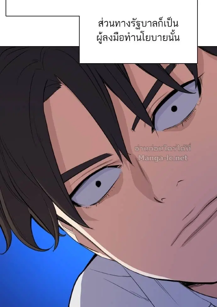 Reborn Rich ตอนที่ 12 หน้า 149