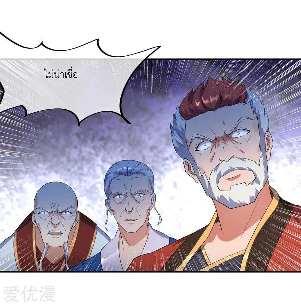 Peerless Battle Spirit (Tian Cang Zi Dongman) ตอนที่ 22 หน้า 6