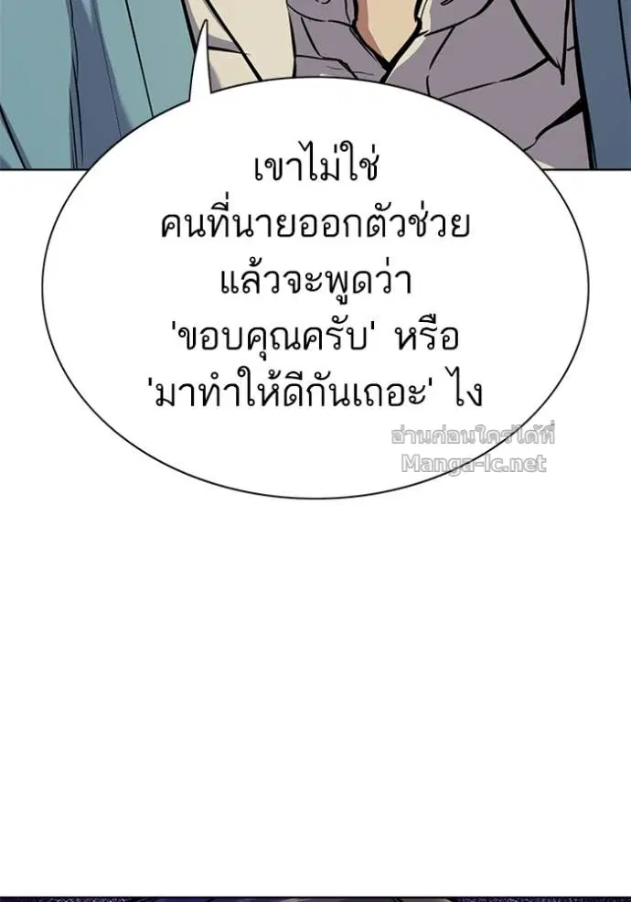 Reborn Rich ตอนที่ 105 หน้า 82