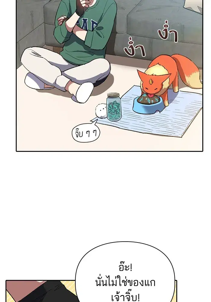 The S-Classes That I Raised (My S-Class Hunters) ตอนที่ 51 หน้า 62