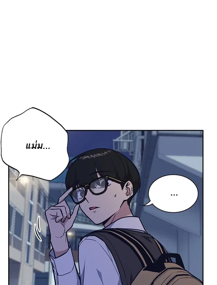 Study Group ตอนที่ 55 หน้า 105