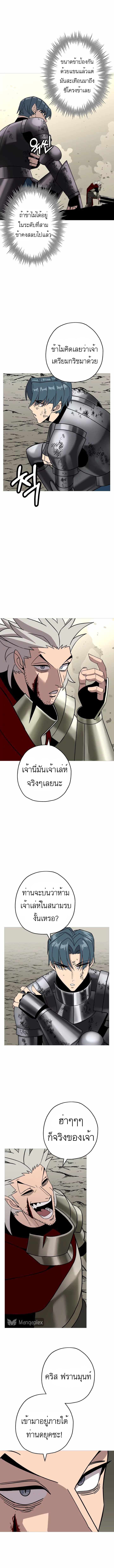 The Story of a Low-Rank จากเบี้ยสู่ราชัน ตอนที่ 78 หน้า 10