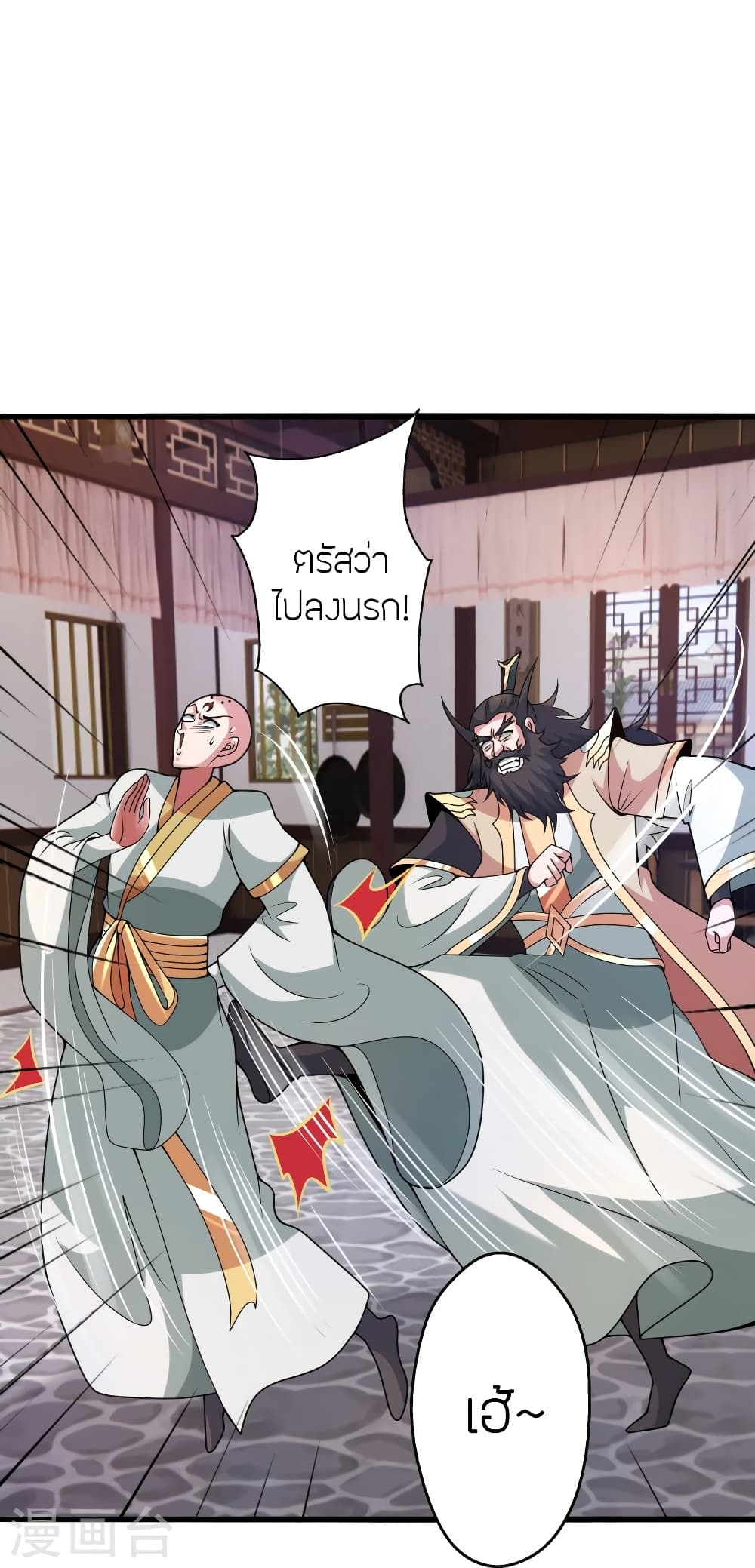 Banished Disciple’s Counterattack ราชาอมตะผู้ถูกขับไล่ ตอนที่ 423 หน้า 11